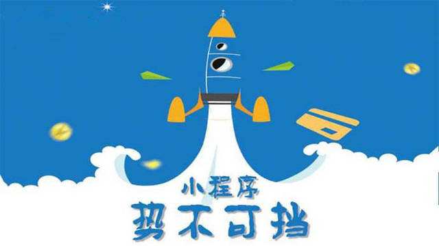 金华微信小程序开发如何助力传统零售商突破经营难题
